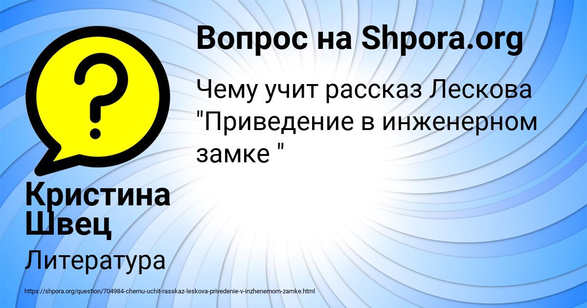 Картинка с текстом вопроса от пользователя Кристина Швец