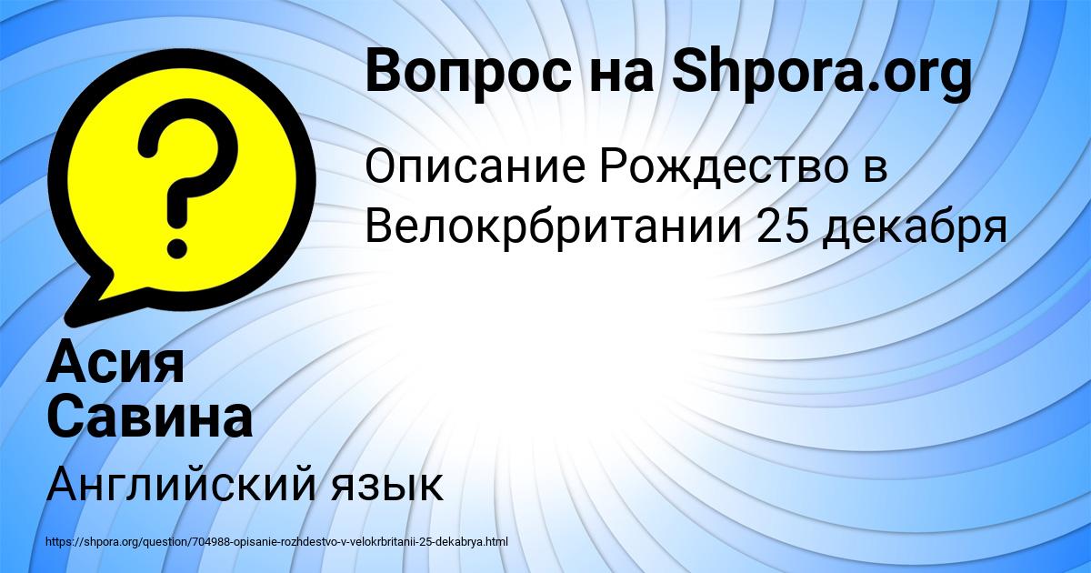 Картинка с текстом вопроса от пользователя Асия Савина
