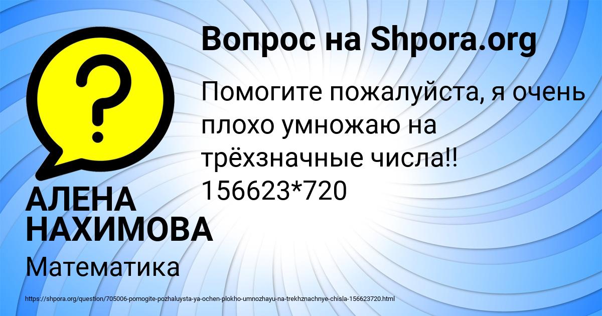 Картинка с текстом вопроса от пользователя АЛЕНА НАХИМОВА