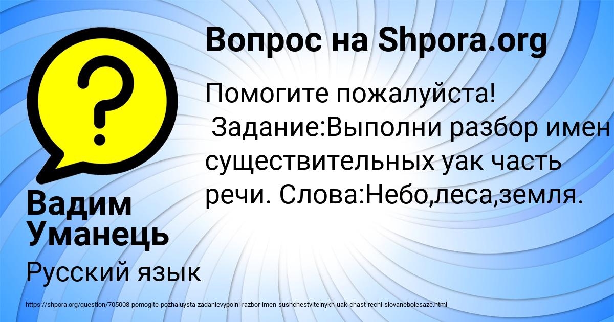 Картинка с текстом вопроса от пользователя Вадим Уманець