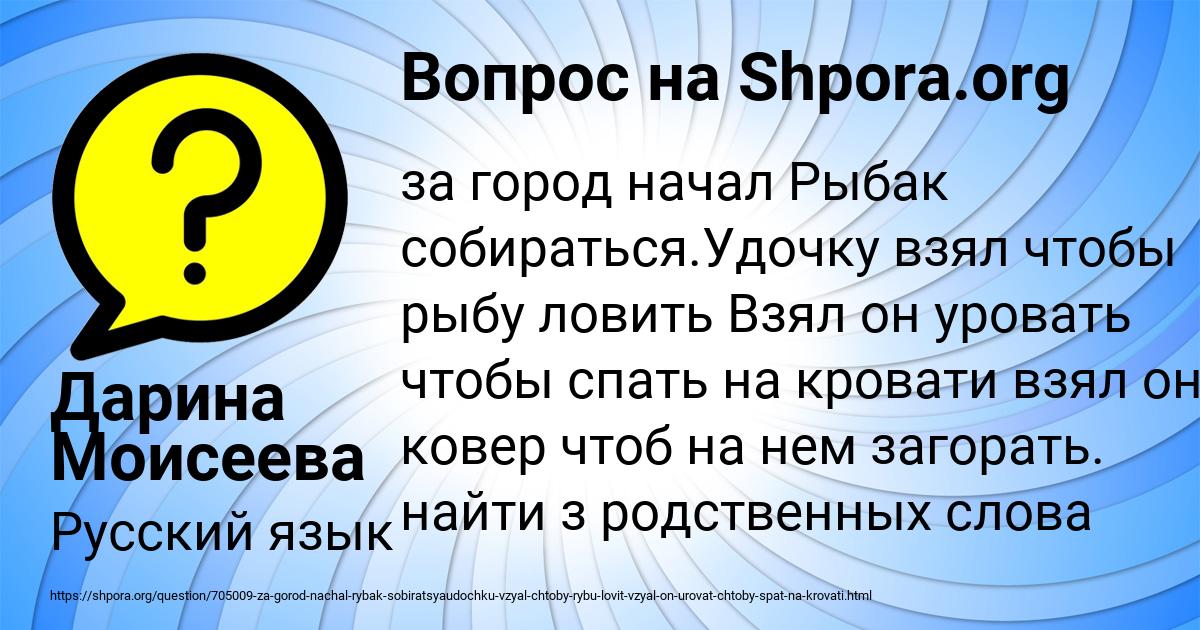Картинка с текстом вопроса от пользователя Дарина Моисеева