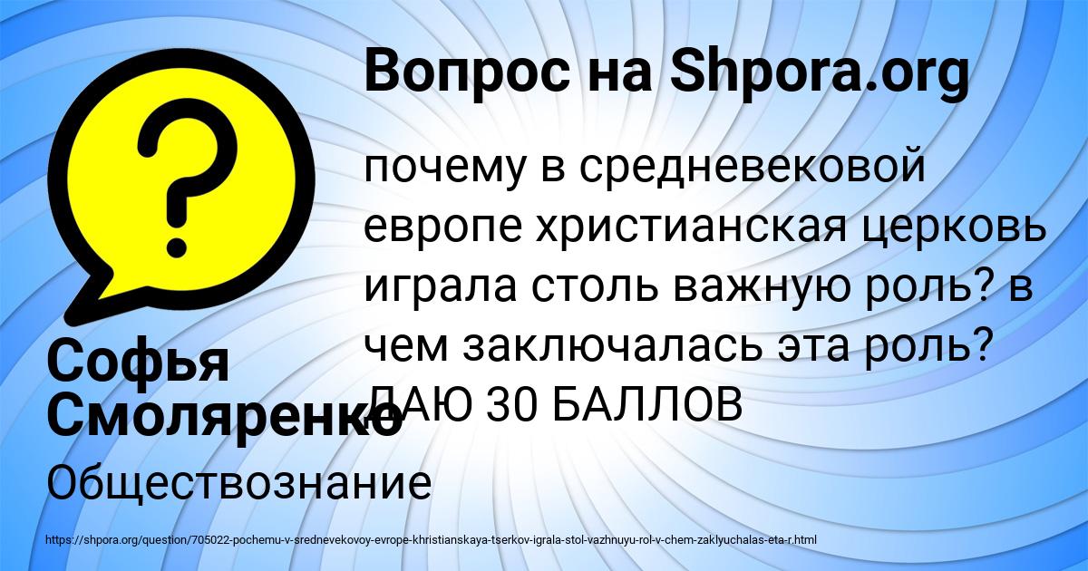 Картинка с текстом вопроса от пользователя Софья Смоляренко