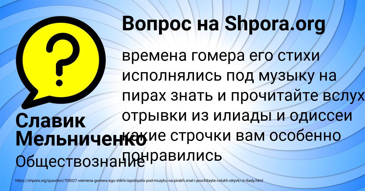 Картинка с текстом вопроса от пользователя Славик Мельниченко