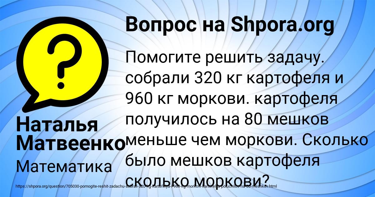 Картинка с текстом вопроса от пользователя Наталья Матвеенко
