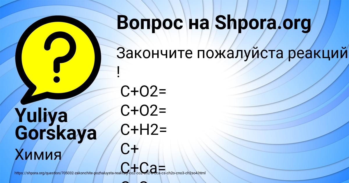 Картинка с текстом вопроса от пользователя Yuliya Gorskaya
