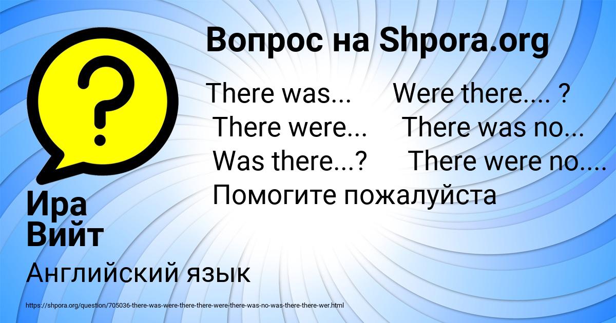 Картинка с текстом вопроса от пользователя Ира Вийт