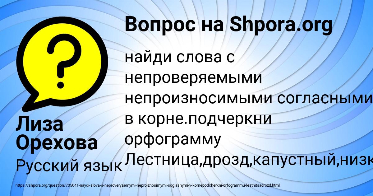 Картинка с текстом вопроса от пользователя Лиза Орехова
