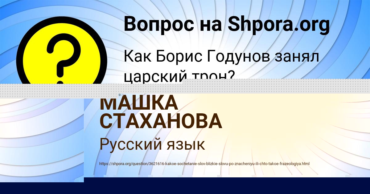 Картинка с текстом вопроса от пользователя Азамат Зимин