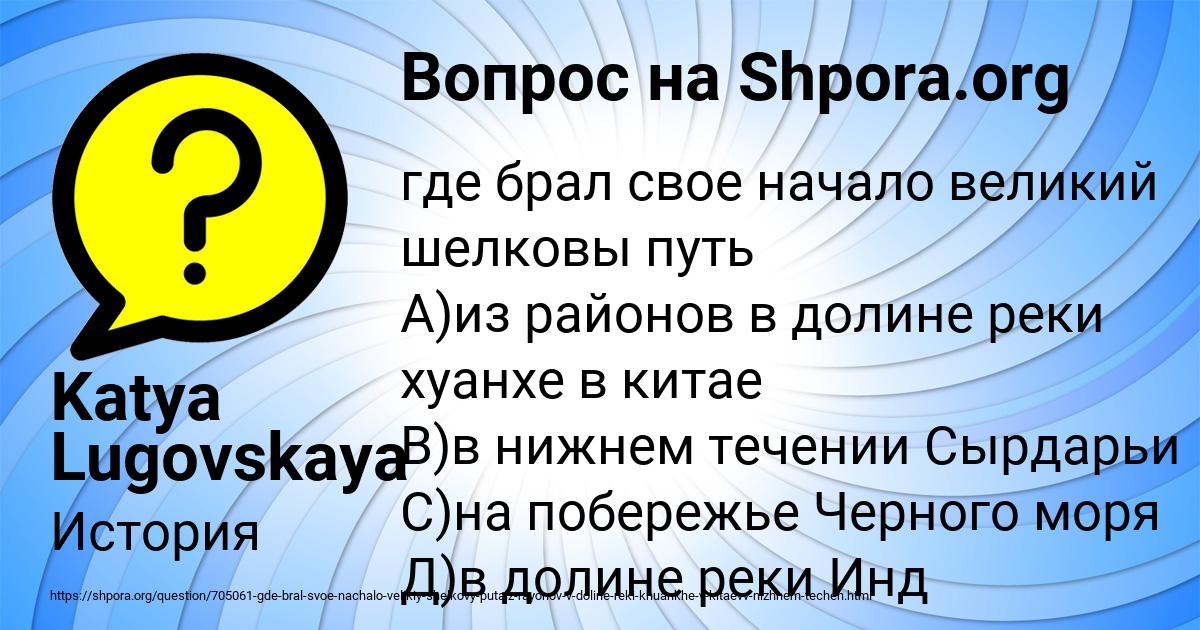 Картинка с текстом вопроса от пользователя Katya Lugovskaya