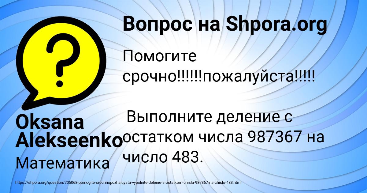 Картинка с текстом вопроса от пользователя Oksana Alekseenko