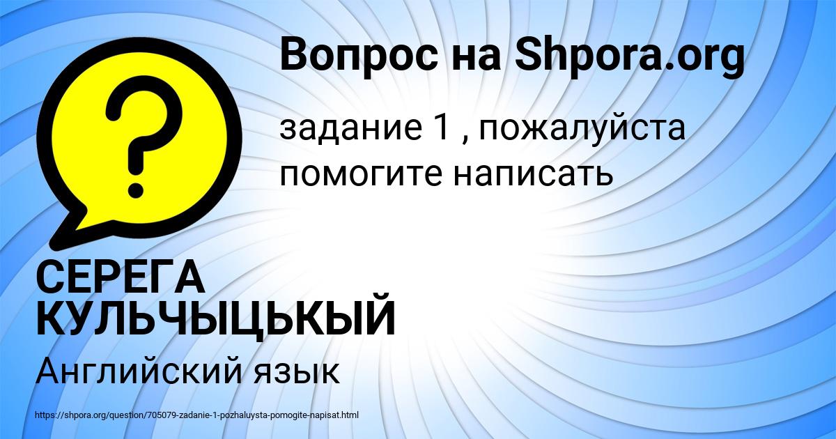 Картинка с текстом вопроса от пользователя СЕРЕГА КУЛЬЧЫЦЬКЫЙ