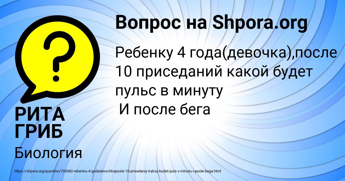 Картинка с текстом вопроса от пользователя РИТА ГРИБ