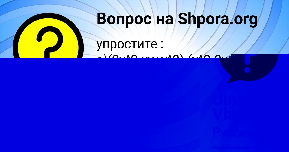 Картинка с текстом вопроса от пользователя KAROLINA SHEVCHUK
