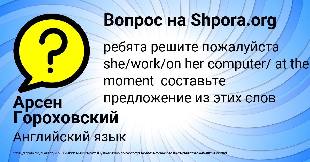 Картинка с текстом вопроса от пользователя Арсен Гороховский
