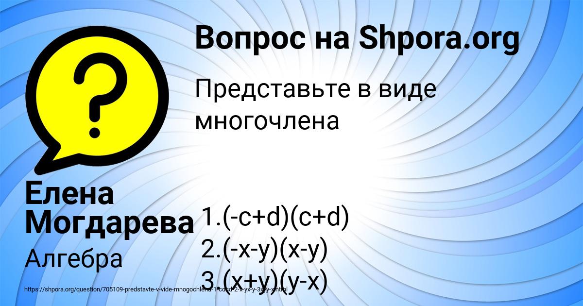 Картинка с текстом вопроса от пользователя Елена Могдарева