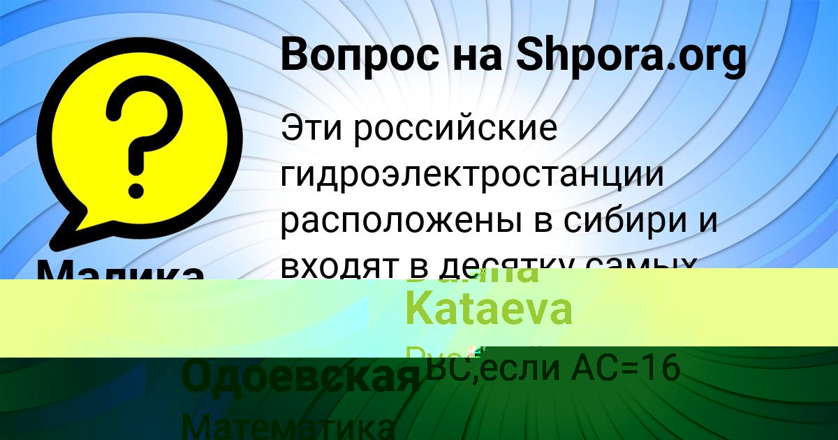 Картинка с текстом вопроса от пользователя Татьяна Горецькая
