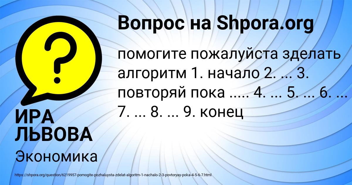 Картинка с текстом вопроса от пользователя МАНАНА ТАРАСЕНКО