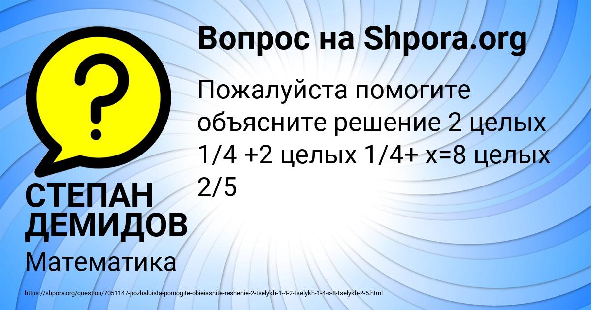Картинка с текстом вопроса от пользователя СТЕПАН ДЕМИДОВ