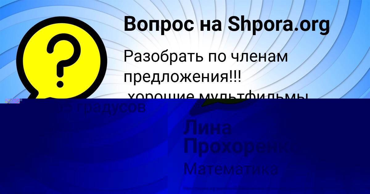 Картинка с текстом вопроса от пользователя Кирилл Золотовский