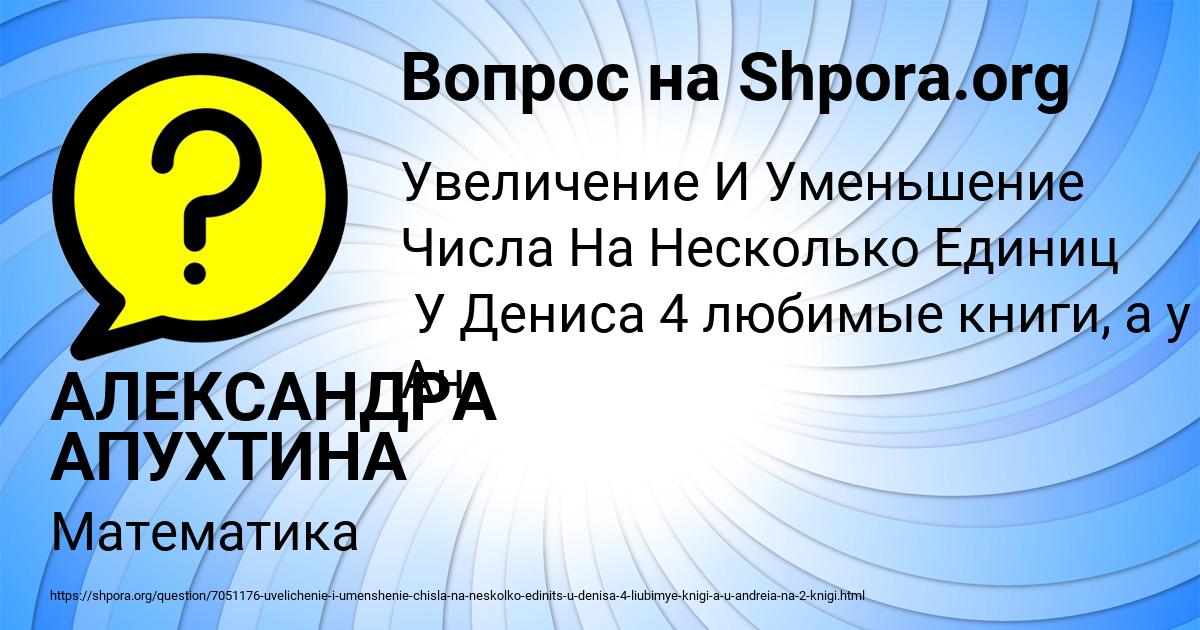 Картинка с текстом вопроса от пользователя АЛЕКСАНДРА АПУХТИНА