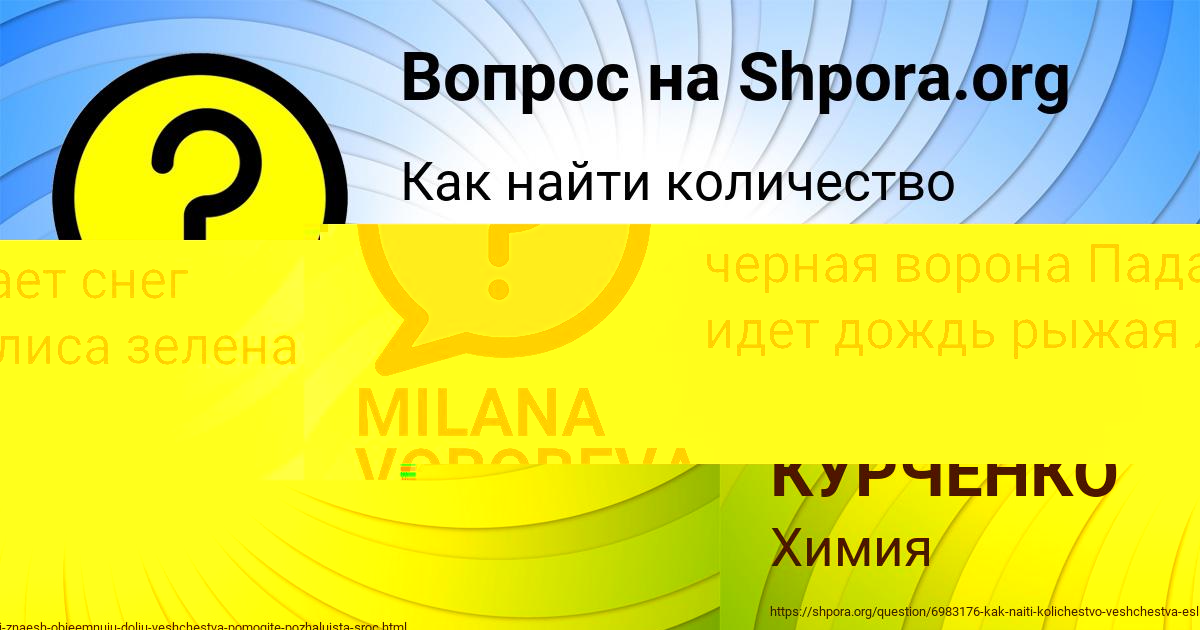 Картинка с текстом вопроса от пользователя MILANA VOROBEVA