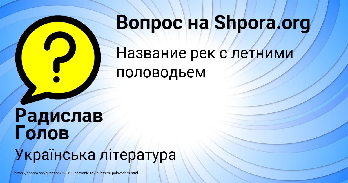 Картинка с текстом вопроса от пользователя Радислав Голов