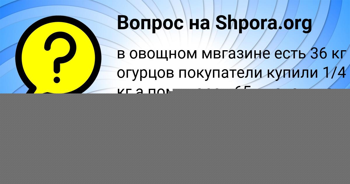 Картинка с текстом вопроса от пользователя ВИКА КОТИК