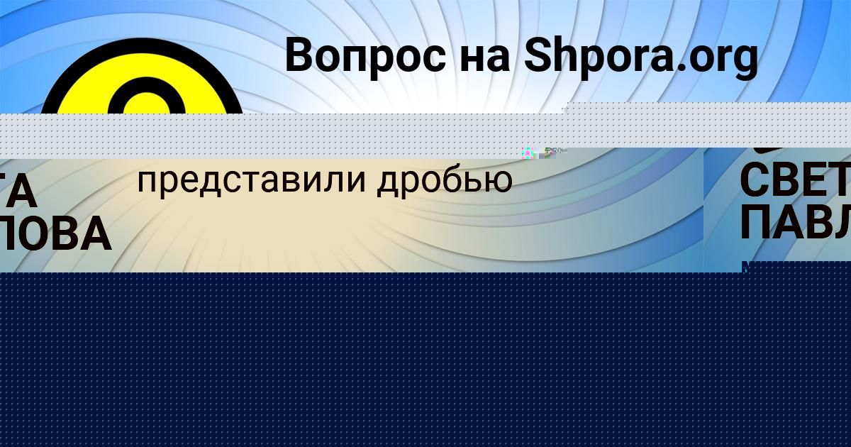 Картинка с текстом вопроса от пользователя ВИТЯ ПАВЛОВСКИЙ