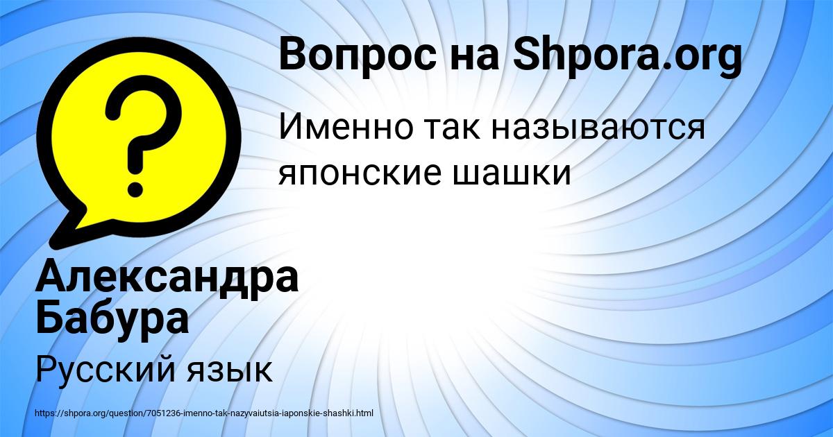 Картинка с текстом вопроса от пользователя Александра Бабура