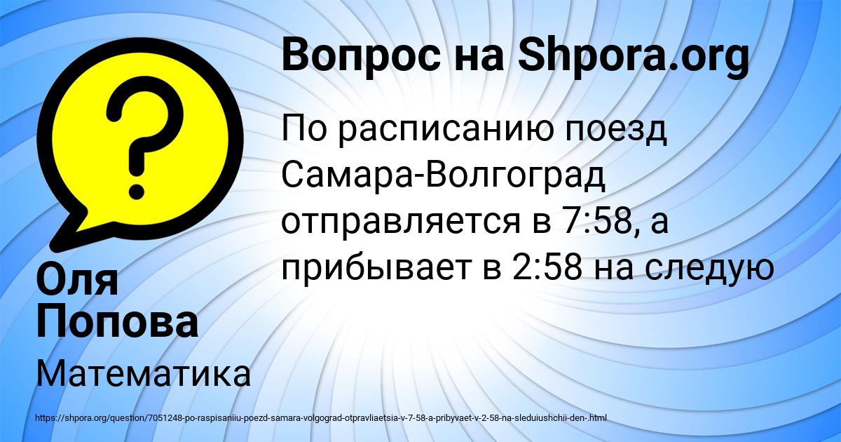 Картинка с текстом вопроса от пользователя Оля Попова