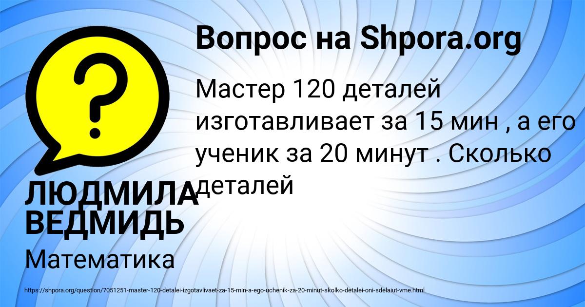 Картинка с текстом вопроса от пользователя ЛЮДМИЛА ВЕДМИДЬ