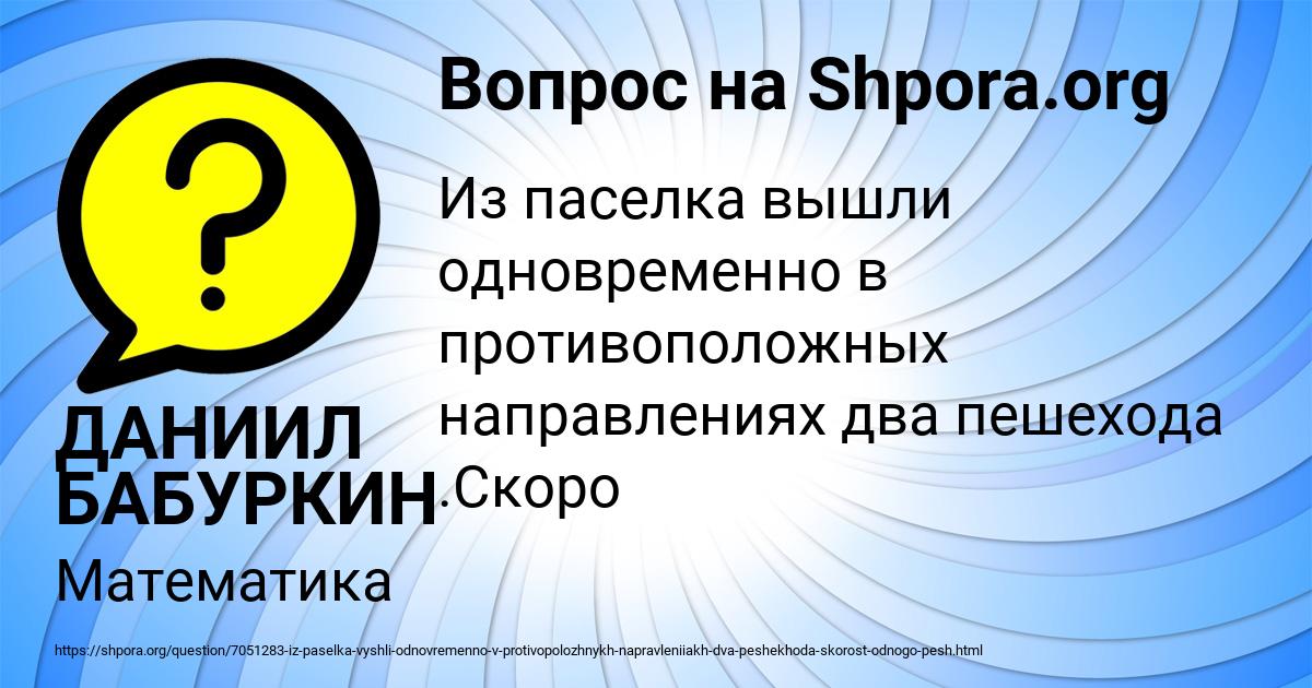 Картинка с текстом вопроса от пользователя ДАНИИЛ БАБУРКИН