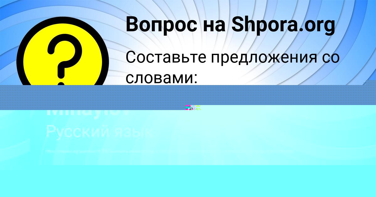 Картинка с текстом вопроса от пользователя Елена Ашихмина