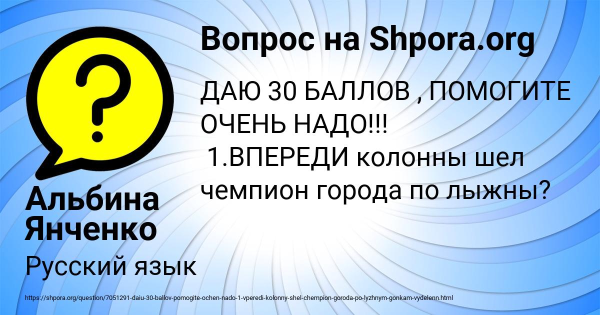 Картинка с текстом вопроса от пользователя Альбина Янченко