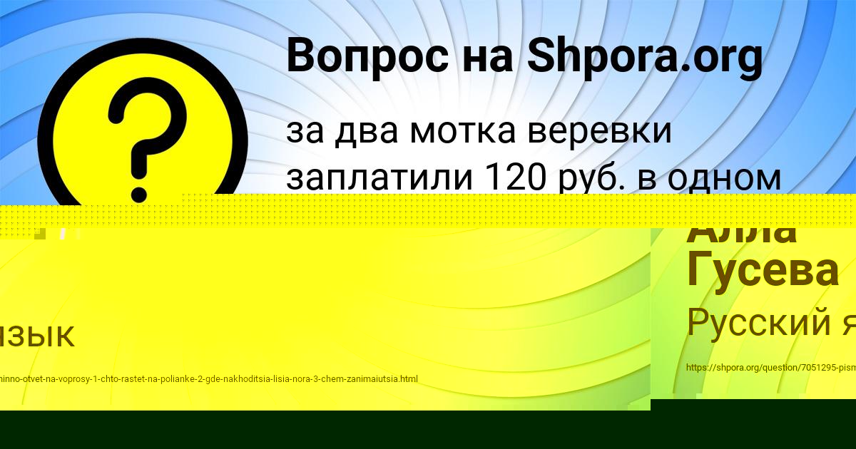 Картинка с текстом вопроса от пользователя Алла Гусева