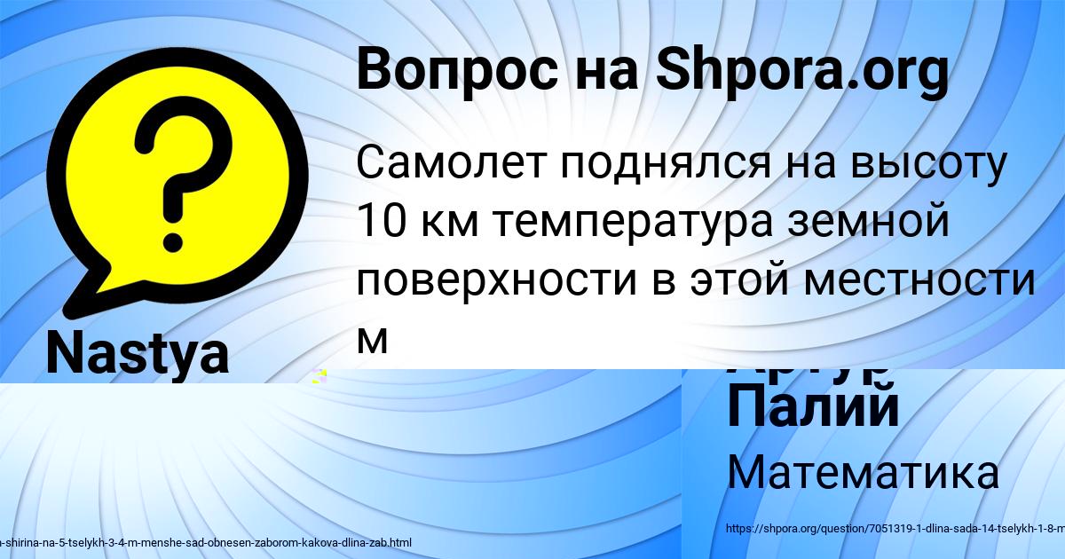 Картинка с текстом вопроса от пользователя Артур Палий
