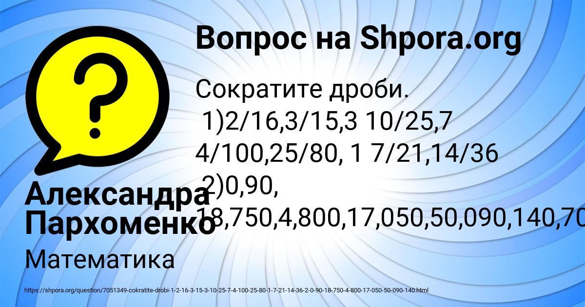 Картинка с текстом вопроса от пользователя Александра Пархоменко