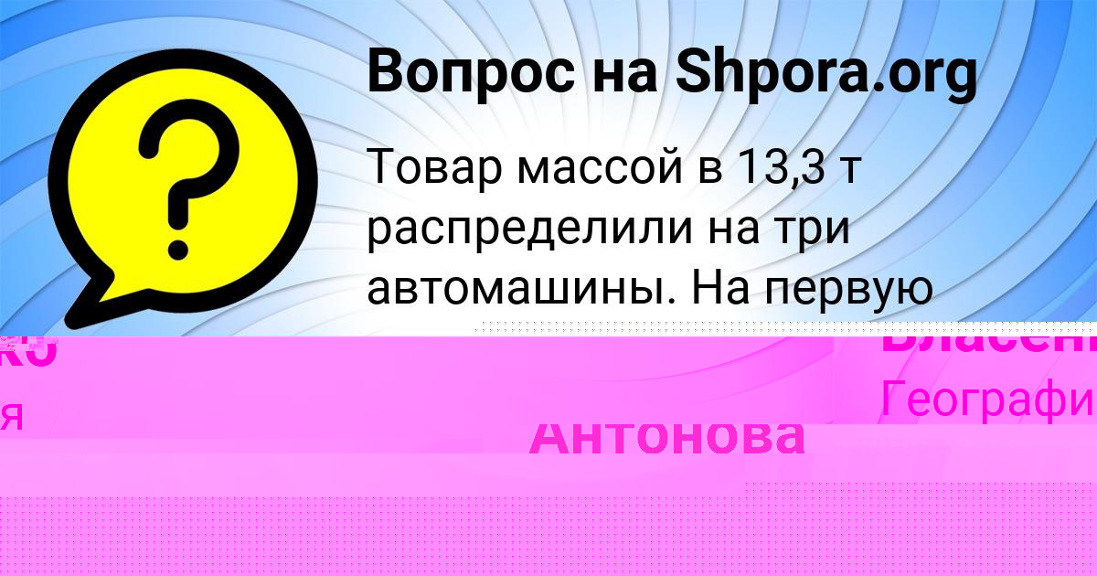 Картинка с текстом вопроса от пользователя Камила Антонова