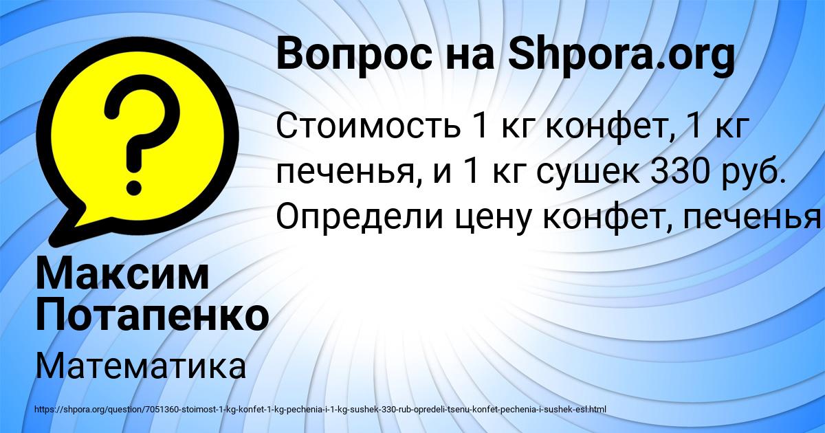 Картинка с текстом вопроса от пользователя Максим Потапенко