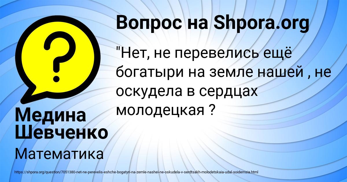 Картинка с текстом вопроса от пользователя Медина Шевченко