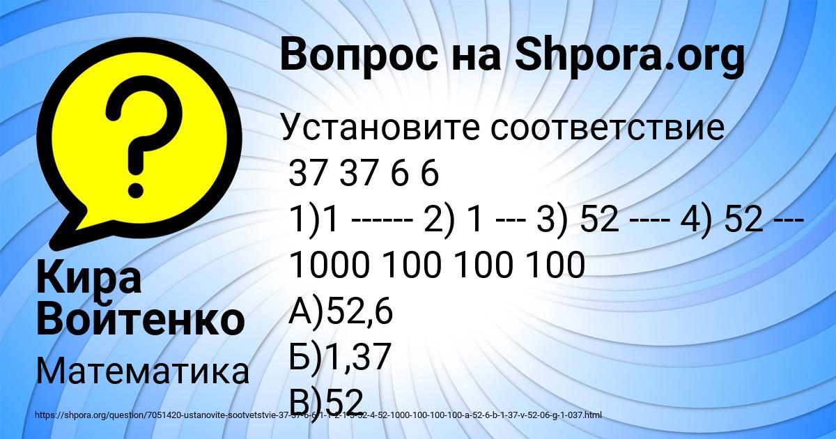 Картинка с текстом вопроса от пользователя Кира Войтенко
