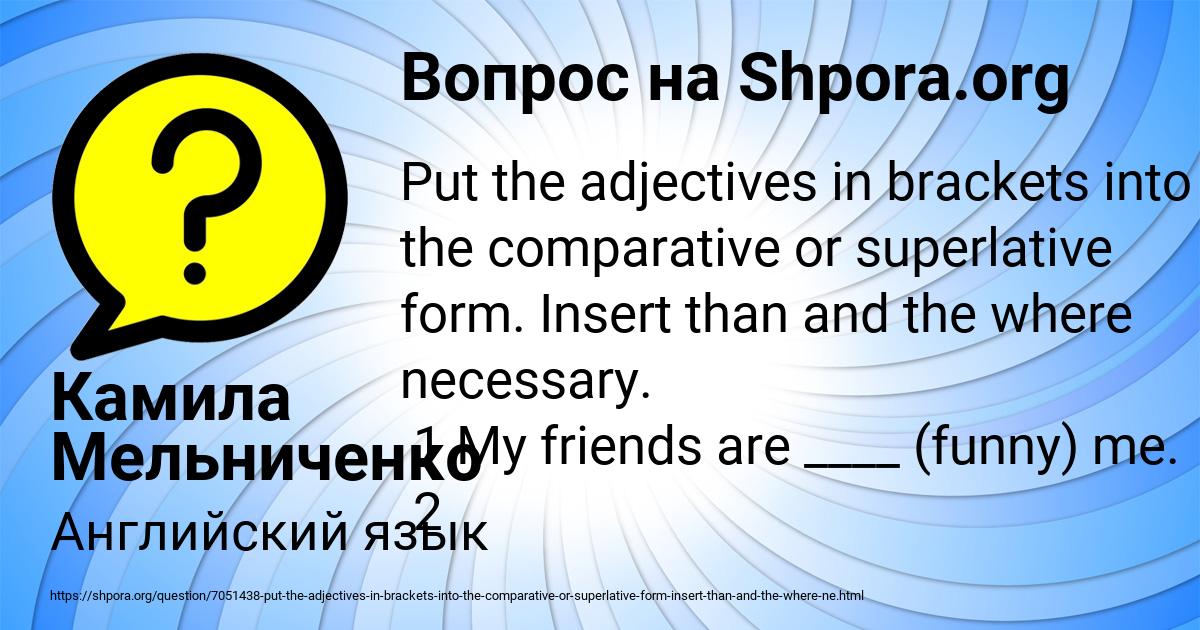 Картинка с текстом вопроса от пользователя Камила Мельниченко
