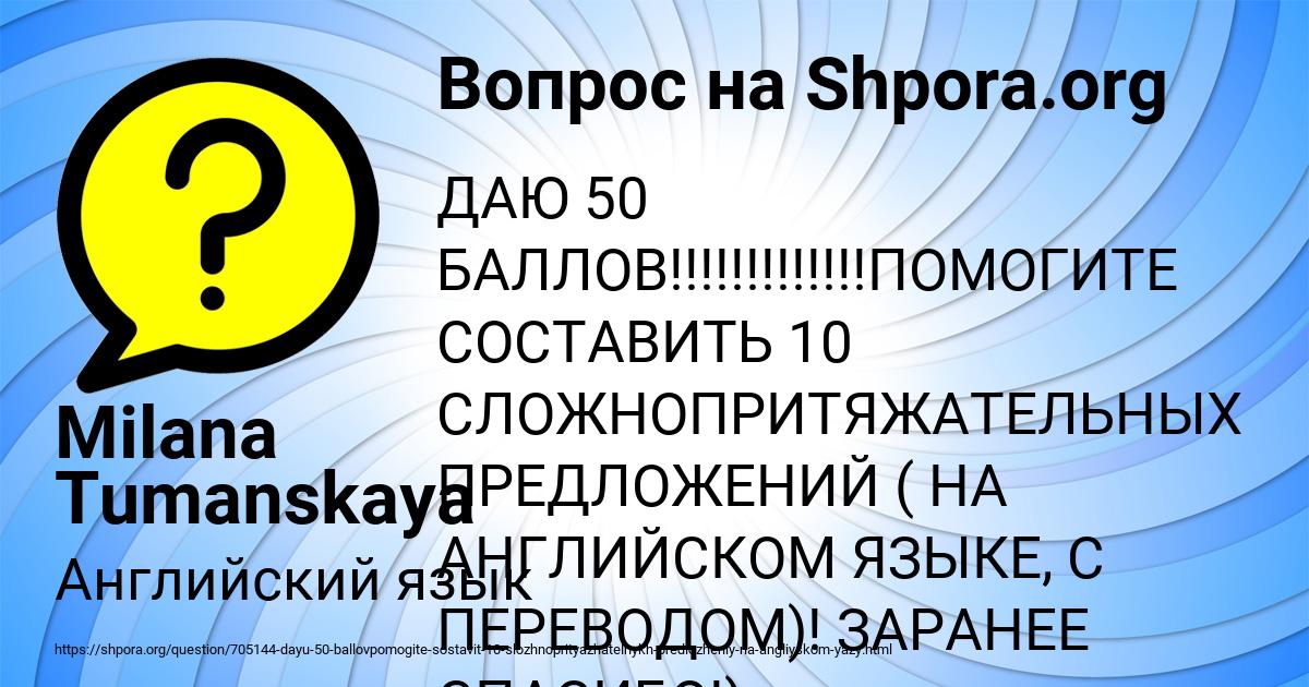 Картинка с текстом вопроса от пользователя Milana Tumanskaya