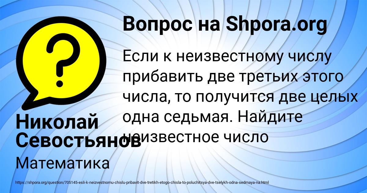 Картинка с текстом вопроса от пользователя Николай Севостьянов