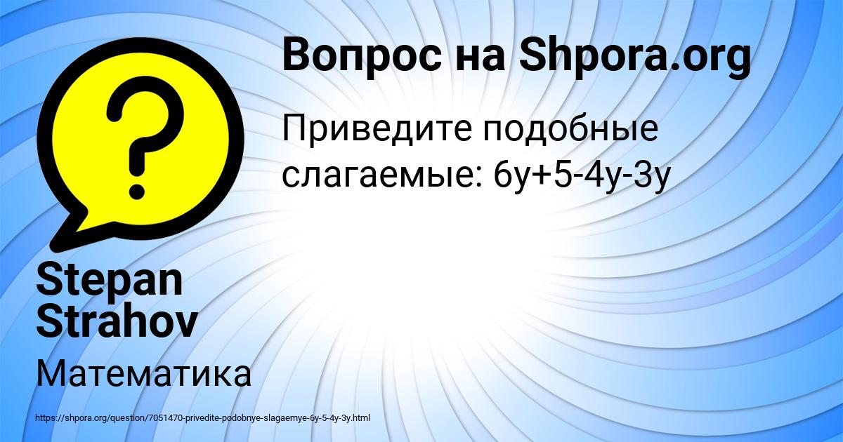 Картинка с текстом вопроса от пользователя Stepan Strahov