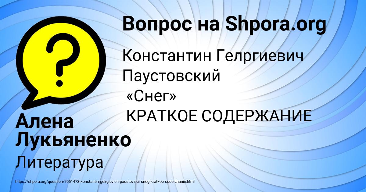 Картинка с текстом вопроса от пользователя Алена Лукьяненко