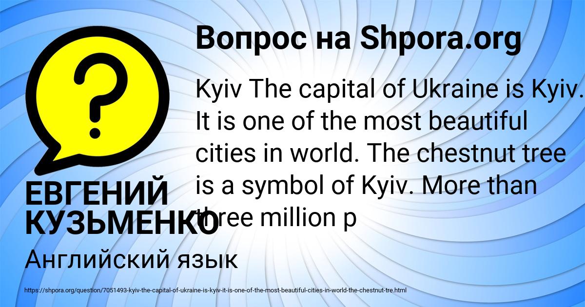 Картинка с текстом вопроса от пользователя ЕВГЕНИЙ КУЗЬМЕНКО