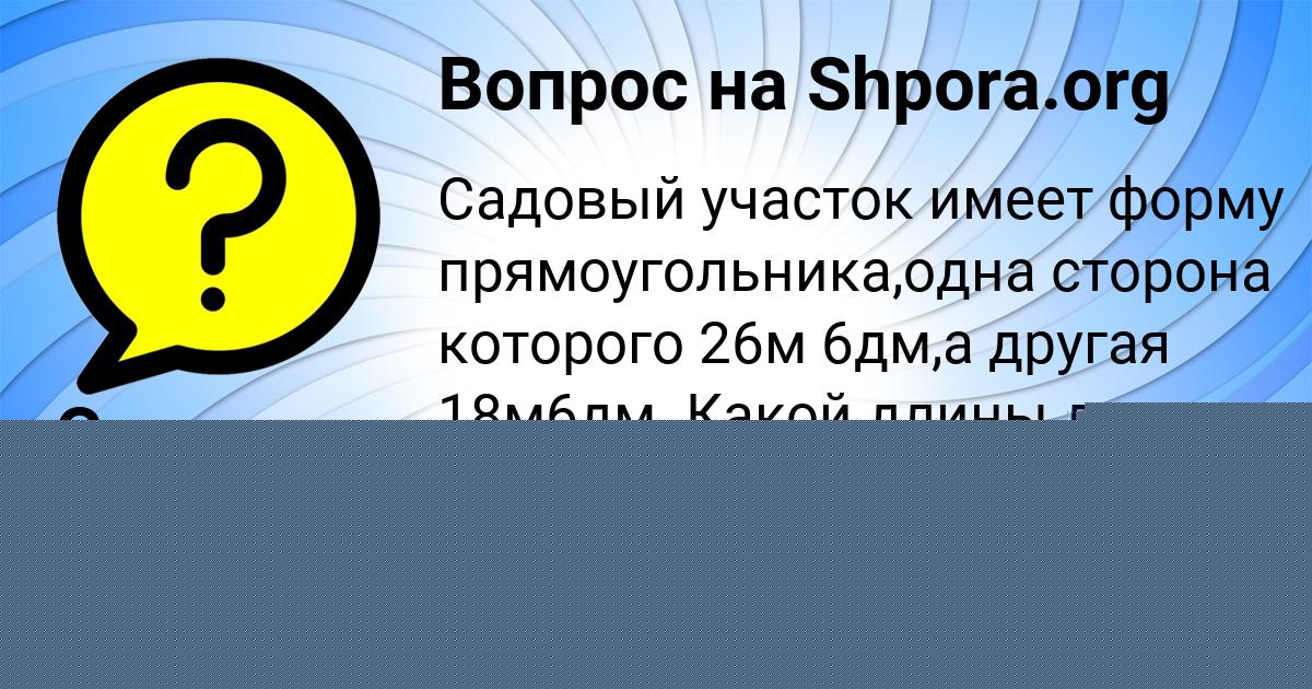 Картинка с текстом вопроса от пользователя Стас Соловей