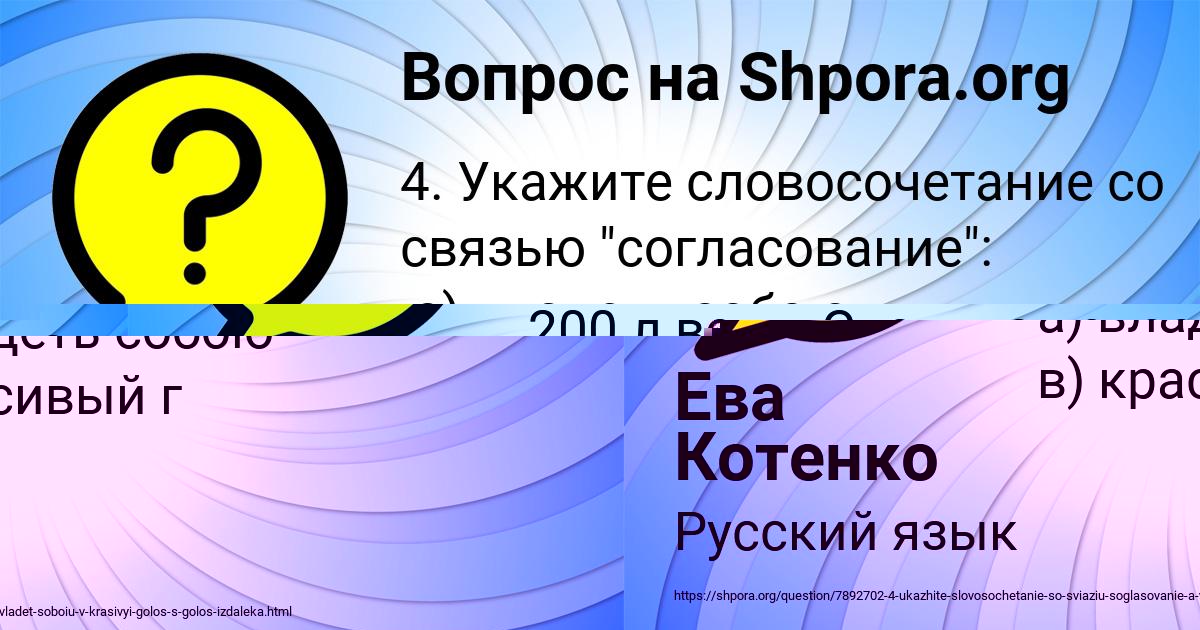 Картинка с текстом вопроса от пользователя Малика Бакулева