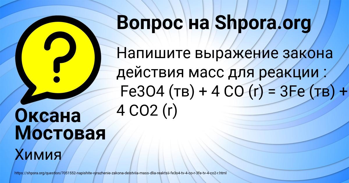 Картинка с текстом вопроса от пользователя Оксана Мостовая